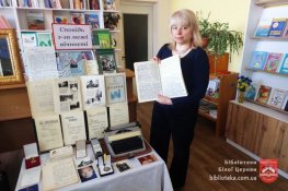 Щира сповідь з-за межі Вічності