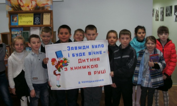 Ми любимо читати.